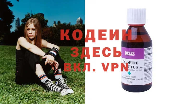 hydra ONION  продажа наркотиков  Дедовск  Кодеин Purple Drank 