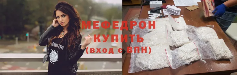 где купить   Дедовск  МЕФ mephedrone 