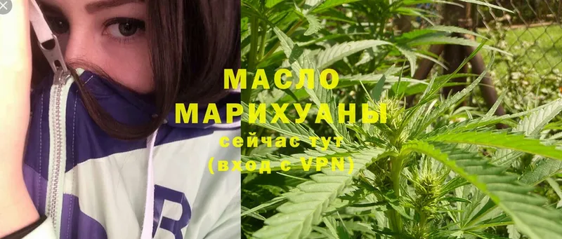 ТГК THC oil  как найти закладки  Дедовск 